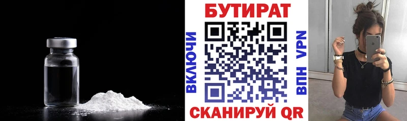 где найти   Заполярный  Бутират 99% 