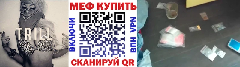 Меф  Заполярный