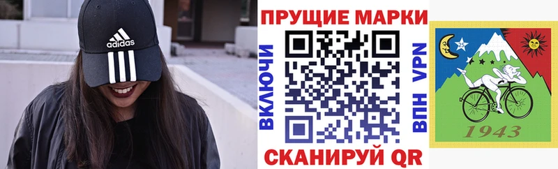 Марки NBOMe 1,8мг  Заполярный 